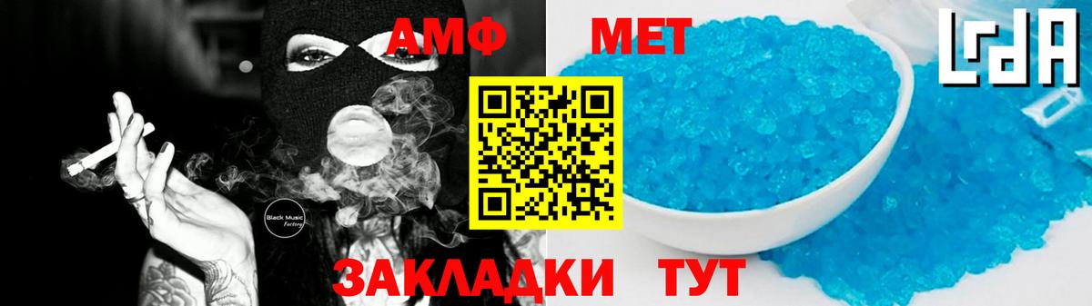 Amphetamine 97%  Вход с VPN  Владикавказ 