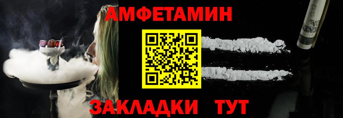 АМФЕТАМИН Розовый Владикавказ