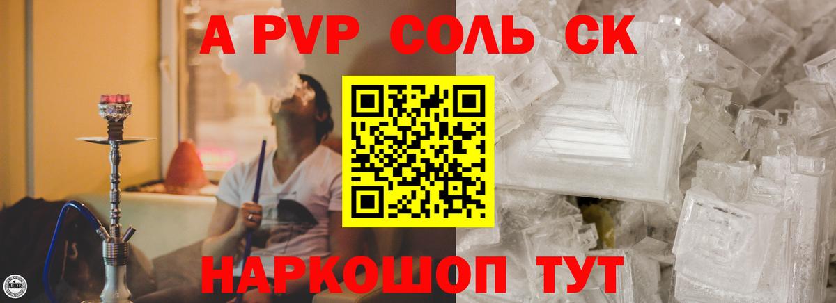 Альфа ПВП СК КРИС Владикавказ