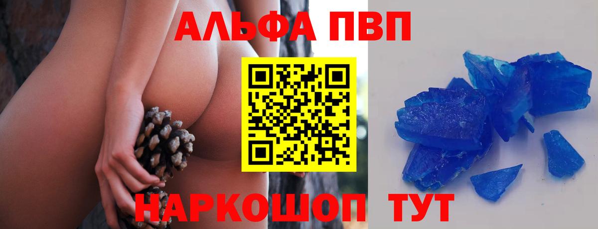 Alpha-PVP Соль  Вход с VPN  Владикавказ  А ПВП СК КРИС  A PVP VHQ 