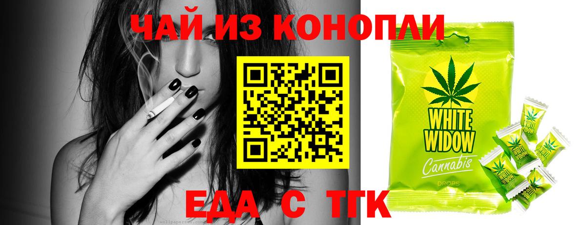 Владикавказ  Cannafood марихуана  Вход с VPN 