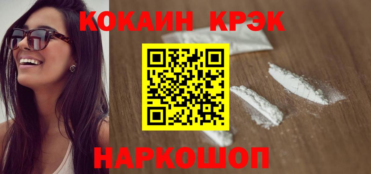 КОКАИН Fish Scale Владикавказ