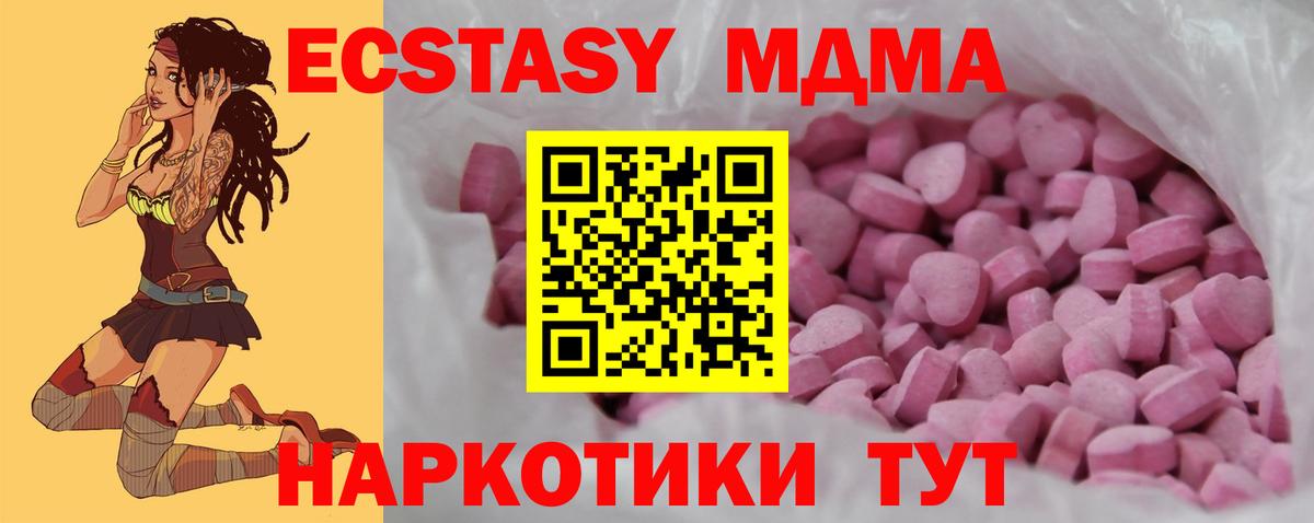 Ecstasy 300 mg  ЭКСТАЗИ  Ecstasy ешки  Владикавказ  Вход с VPN 
