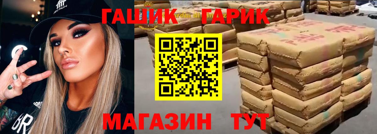 ГАШ  Вход с VPN  Владикавказ  Гашиш убойный  ГАШ Ice-O-Lator 