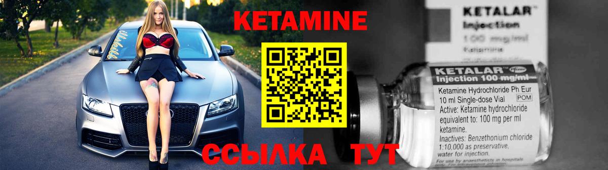 Кетамин ketamine Владикавказ