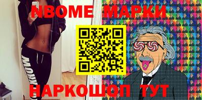 марки nbome Кумертау