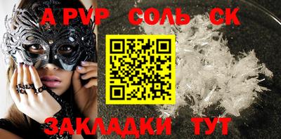 соль курить ск Лесосибирск