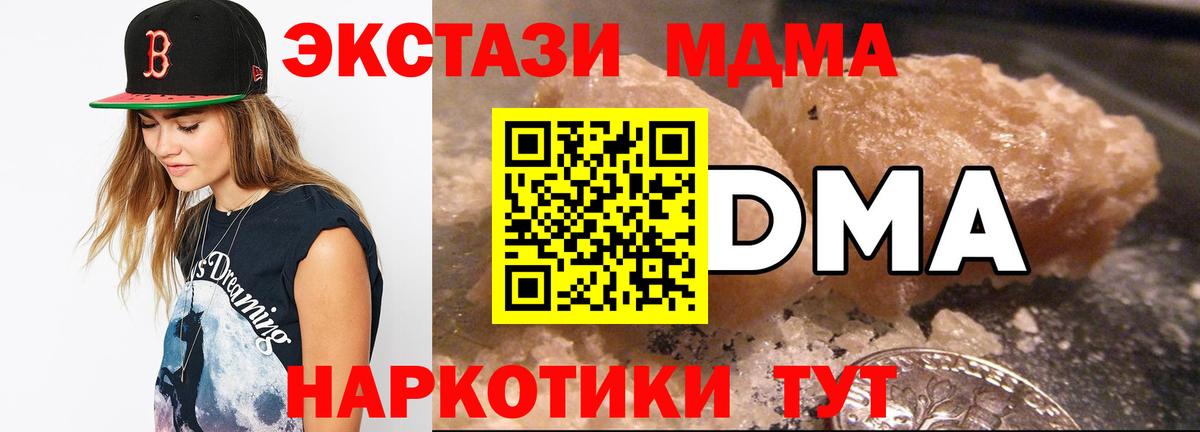МДМА  MDMA Molly  Вход с VPN  Владикавказ 