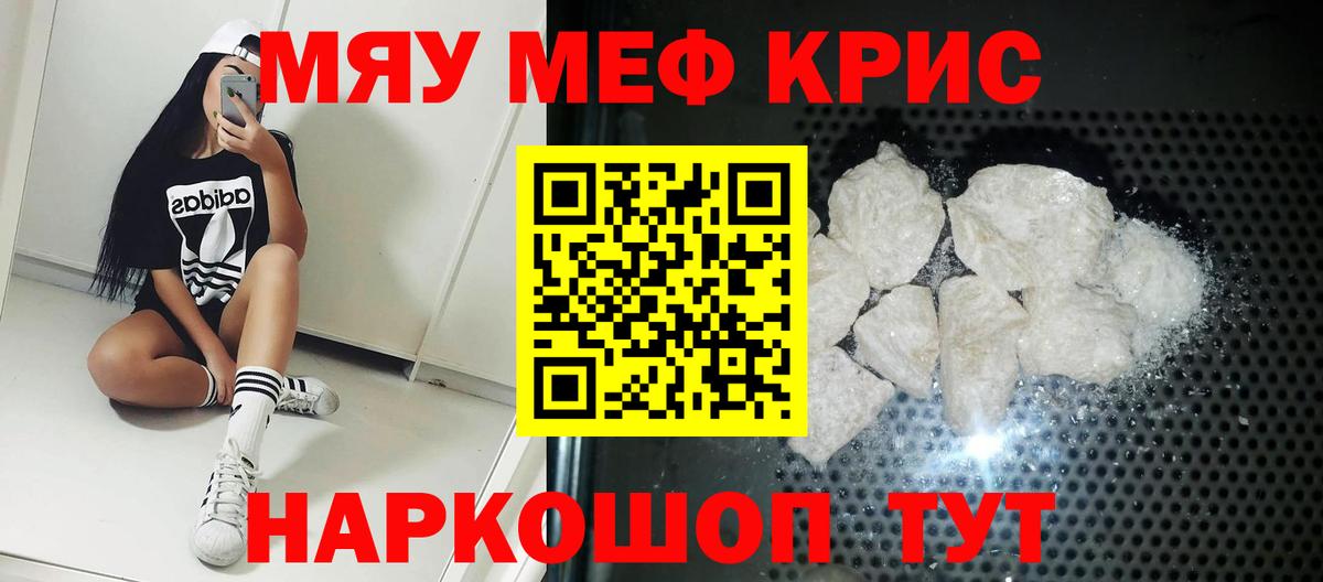 Мефедрон кристаллы  Вход с VPN  Мефедрон  Владикавказ  МЕФ мука 