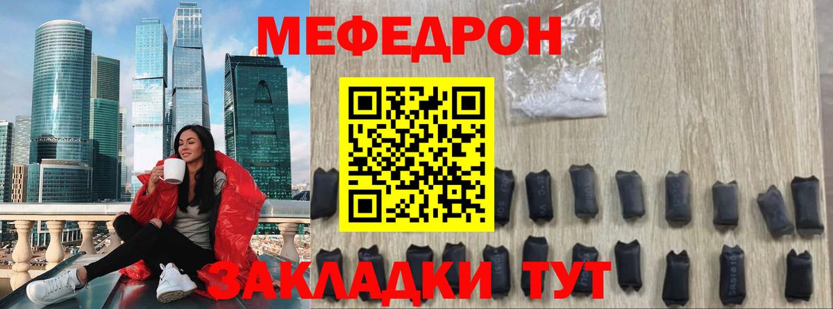 Меф мяу мяу кристаллы Владикавказ