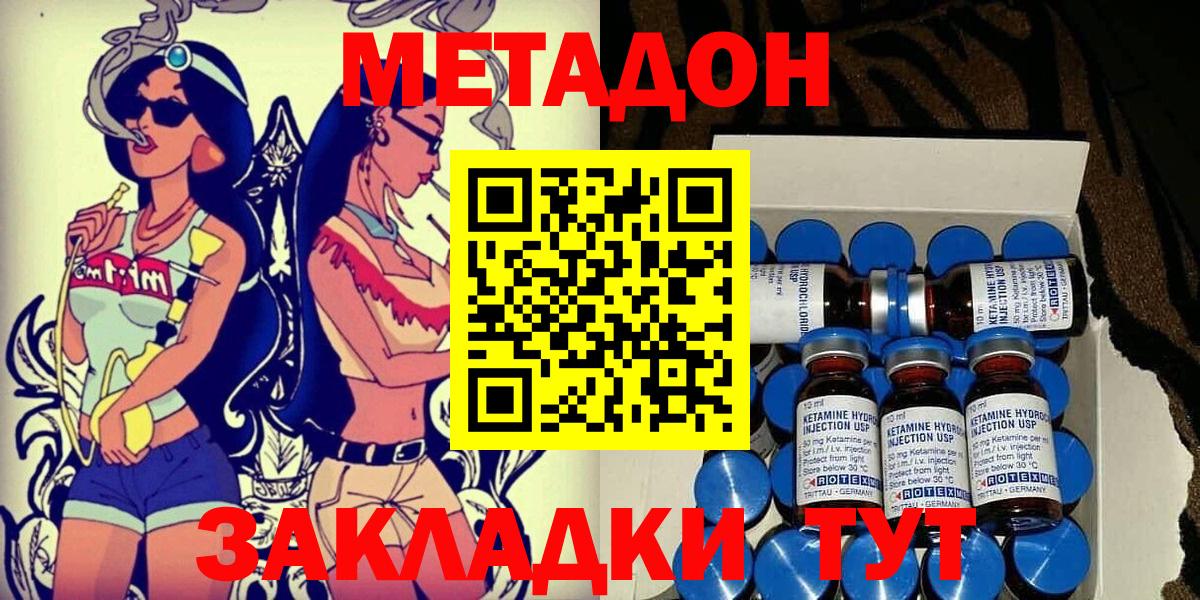 МЕТАДОН VHQ Владикавказ