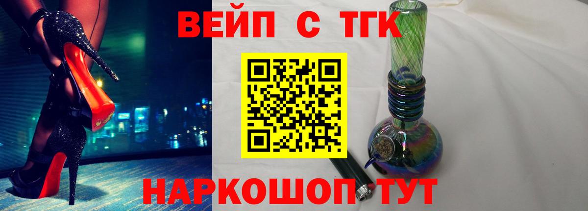 Владикавказ  ТГК Wax  Вход с VPN  Дистиллят ТГК вейп 