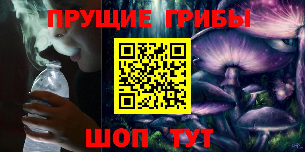 Псилоцибиновые грибы мухоморы  Галлюциногенные грибы Psilocybe  Вход с VPN  Владикавказ 